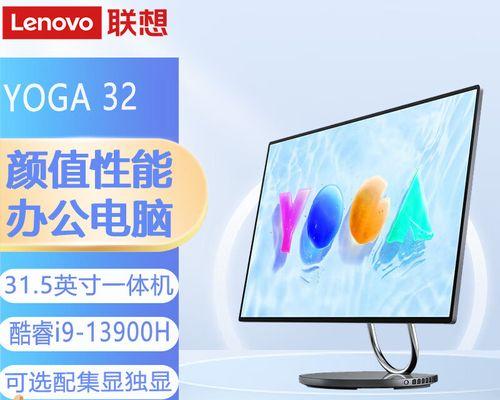 一体机如何实现与联想笔记本的投屏？