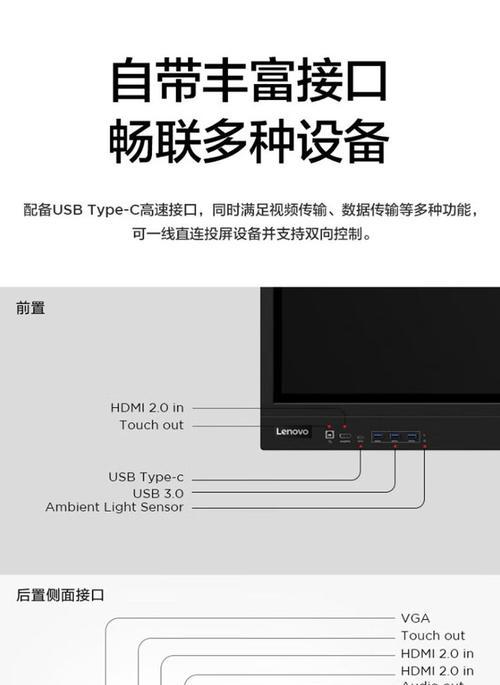 一体机如何实现与联想笔记本的投屏？