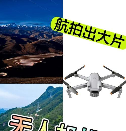 无人机如何通过手机连接并拍照？