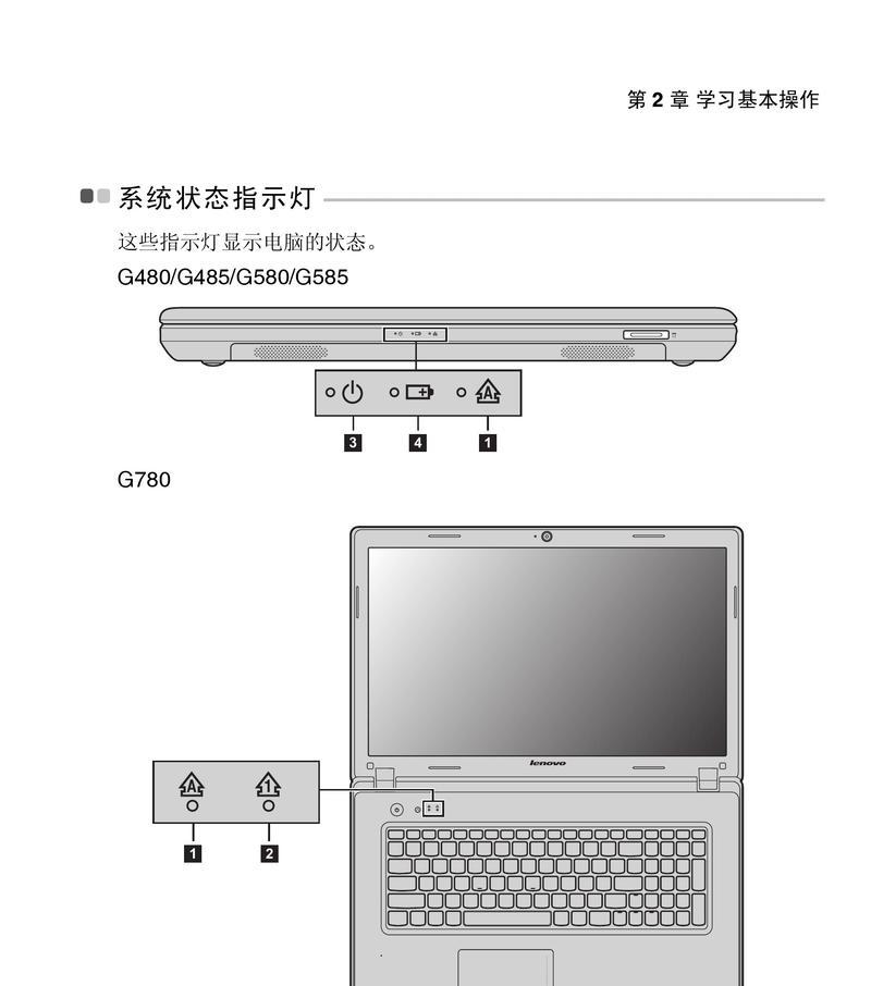 联想笔记本电脑背光灯如何打开？操作步骤是什么？