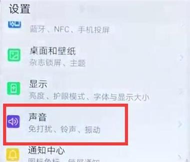 电脑大屏关闭时如何开启声音？