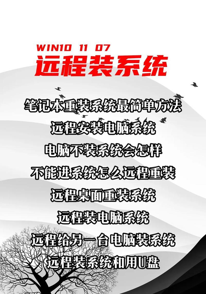 如何使用U盘为三星笔记本重装系统？