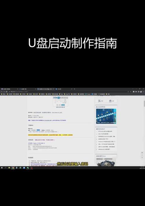 如何使用U盘为三星笔记本重装系统？