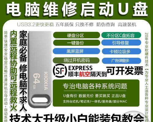 如何使用U盘为三星笔记本重装系统？