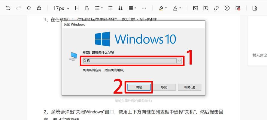 电脑更新后如何正确关机？