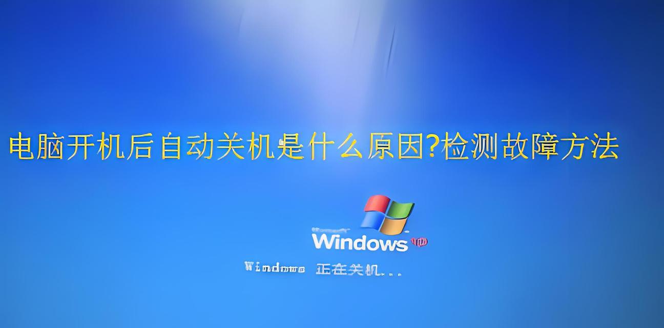 电脑更新后如何正确关机？