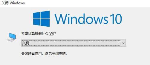 电脑关机应该按哪个键？常见快捷键有哪些？