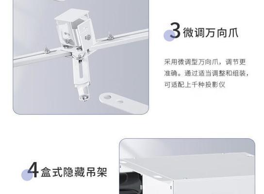 投影仪支架安装后如何称呼？