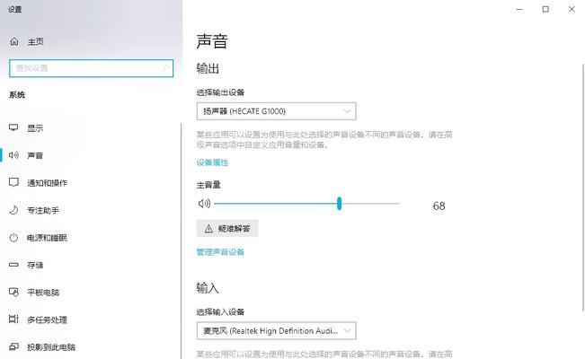 笔记本电脑开启声音的方法？声音设置对使用有何影响？