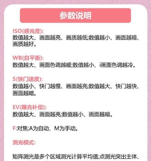 手机倒置拍照参数如何调整？设置步骤是什么？