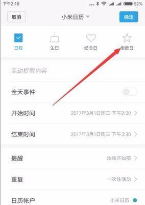 手机倒置拍照参数如何调整？设置步骤是什么？