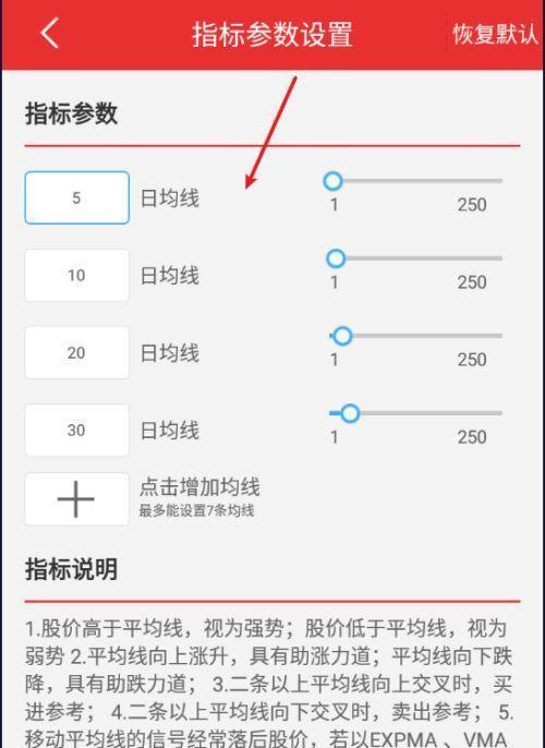 手机倒置拍照参数如何调整？设置步骤是什么？