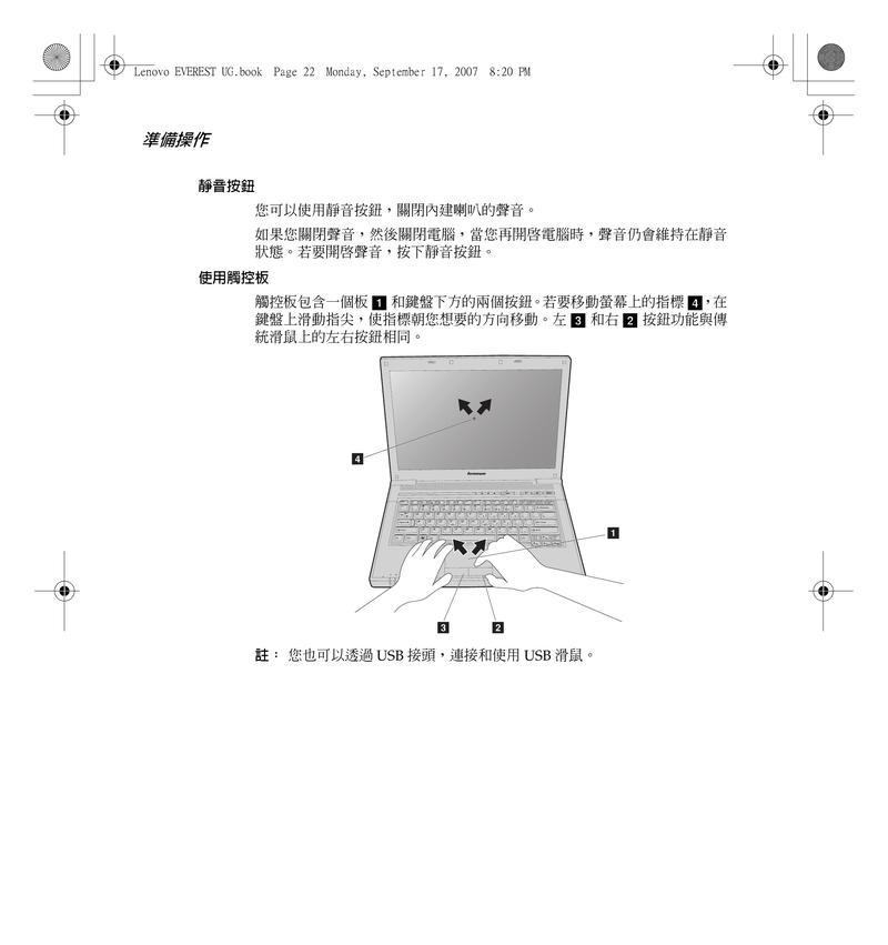 联想笔记本接电脑屏幕怎么接？连接步骤是怎样的？
