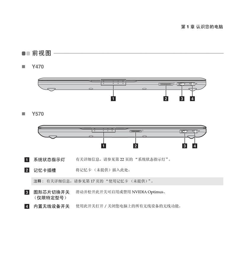联想笔记本接电脑屏幕怎么接？连接步骤是怎样的？