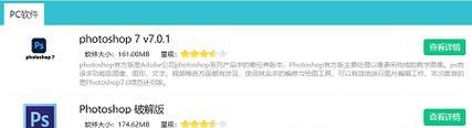笔记本电脑判读软件的下载方法是什么？