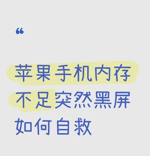 苹果15手机拍照黑屏解决方法？拍照功能是否受影响？