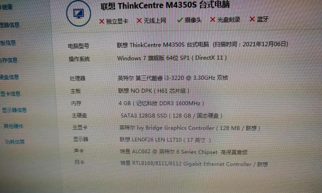 联想笔记本规格查询方法是什么？
