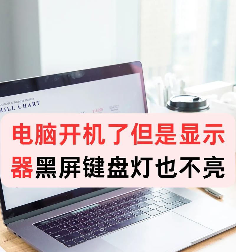 电脑出现局部黑屏是什么原因？