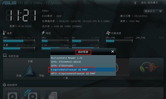 华硕笔记本d540y设置u盘启动步骤是什么？如何进行设置？