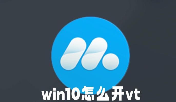 联想a8笔记本如何开启vt？开启VT的步骤是什么？