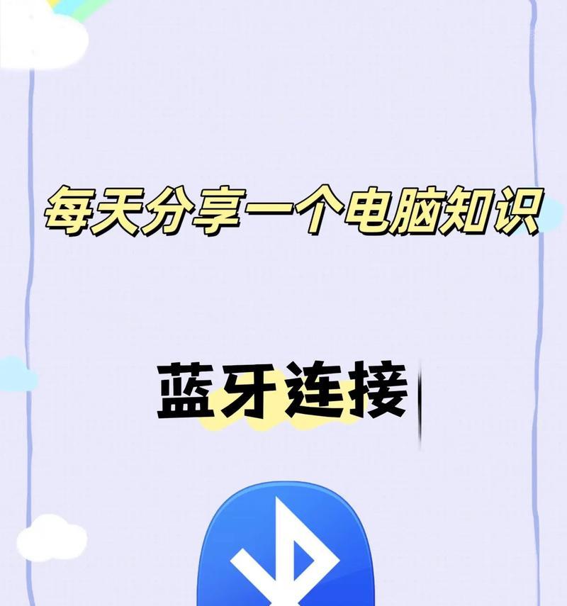 蓝牙鼠标连接笔记本电脑的步骤是什么？