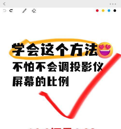 如何用手机开启投影仪？