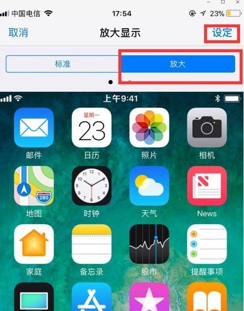 图标大小调整方法是什么？