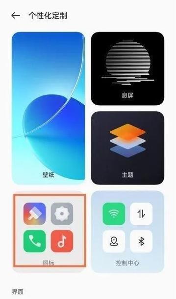 图标大小调整方法是什么？