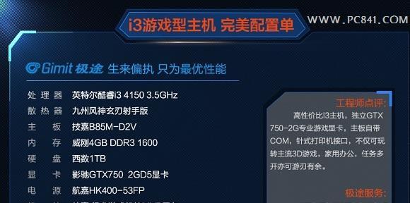 低配置电脑如何设置显卡以优化游戏体验？