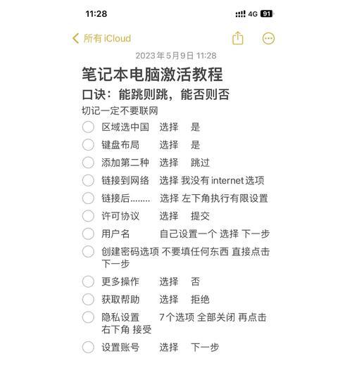 笔记本重装系统有哪些步骤？