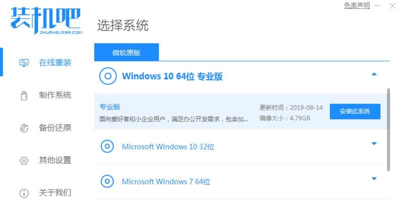 笔记本重装系统有哪些步骤？