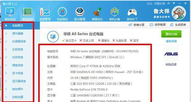 电脑配置对比表怎么看？如何解读配置信息？