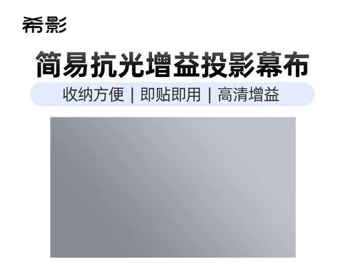 投影仪带幕布关闭方法是什么？