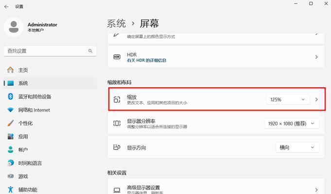 电脑图标太大如何调整？调整后图标大小是否可自定义？