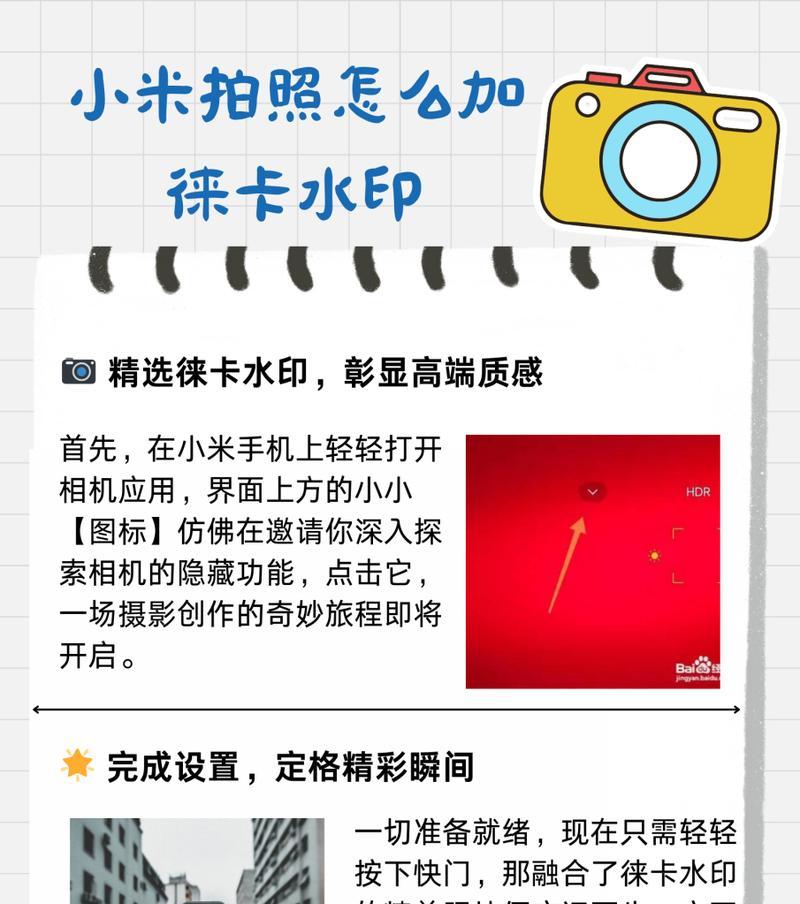 小米相机帮拍功能如何激活？拍照效果如何优化？