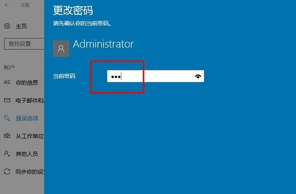 电脑开机密码怎么关闭？安全吗？
