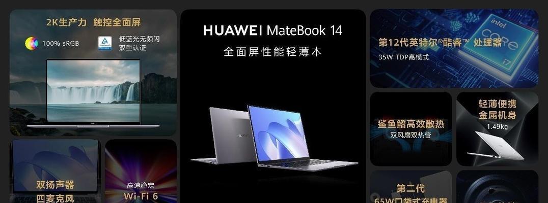 华为笔记本免激活功能是什么？