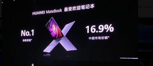华为笔记本免激活功能是什么？