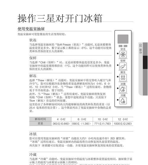 三星电脑锁屏后黑屏问题的解决方法是什么？