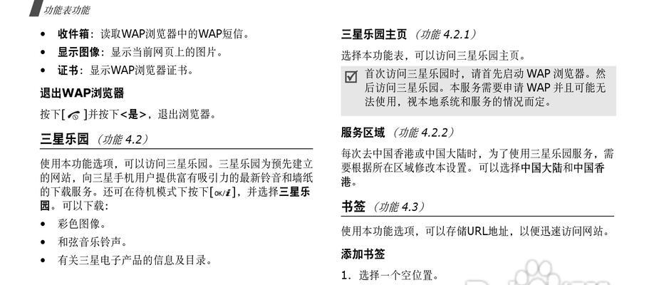 三星电脑锁屏后黑屏问题的解决方法是什么？