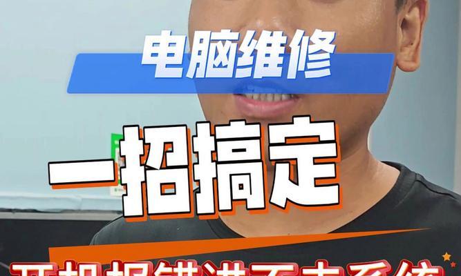 台式电脑关机不通电故障如何排除？