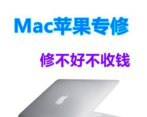 苹果笔记本损坏后应该怎么办？维修流程是怎样的？