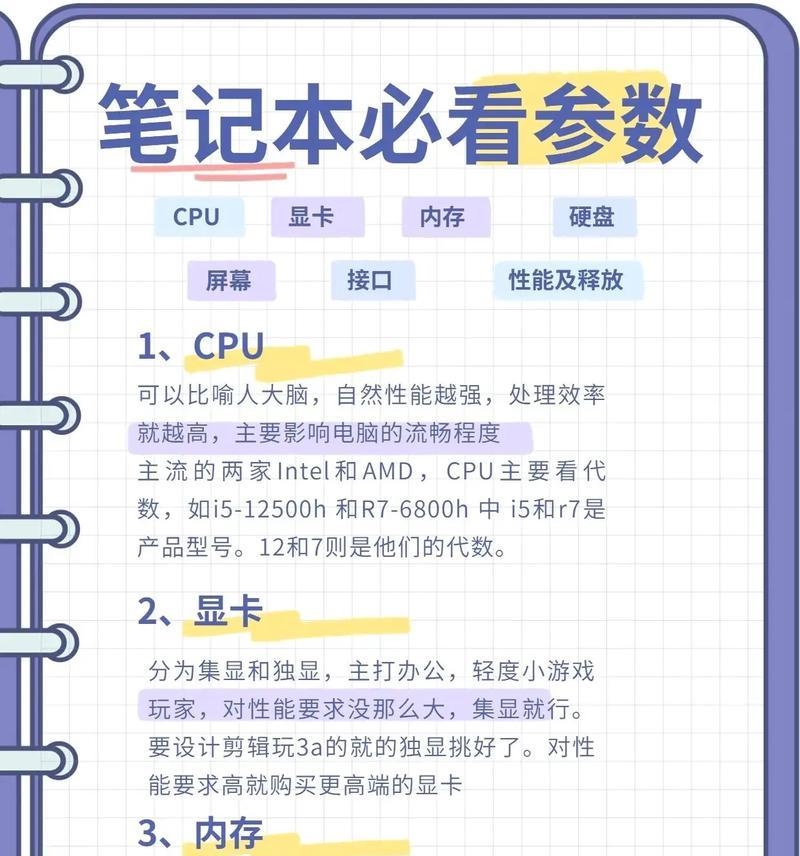 购买多台笔记本电脑后应如何管理？