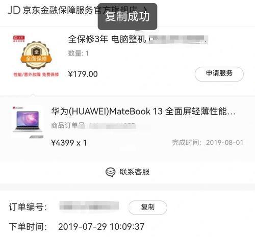 华为笔记本电脑如何设置五笔输入法？