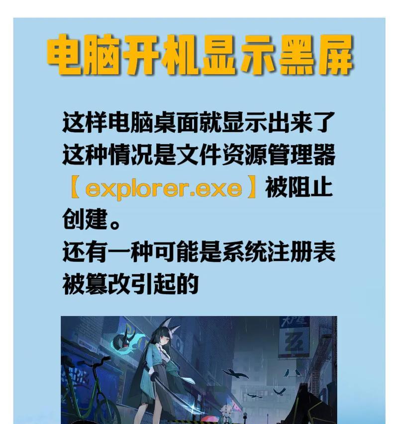 电脑开机画面黑屏如何解决？可能的原因是什么？