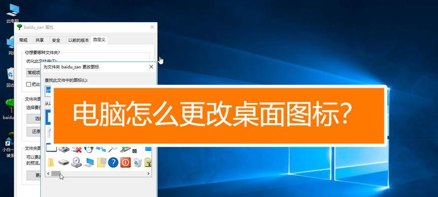 电脑应用如何更改名称和图标？