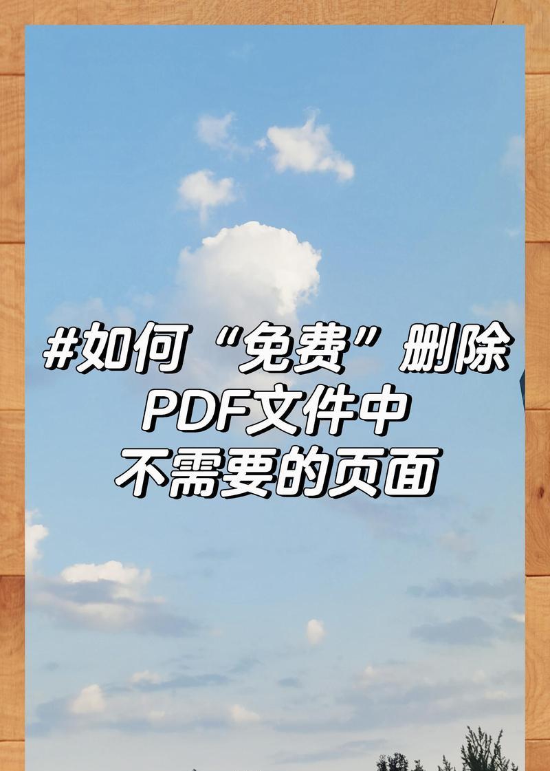 笔记本电脑如何彻底删除软件？步骤是什么？