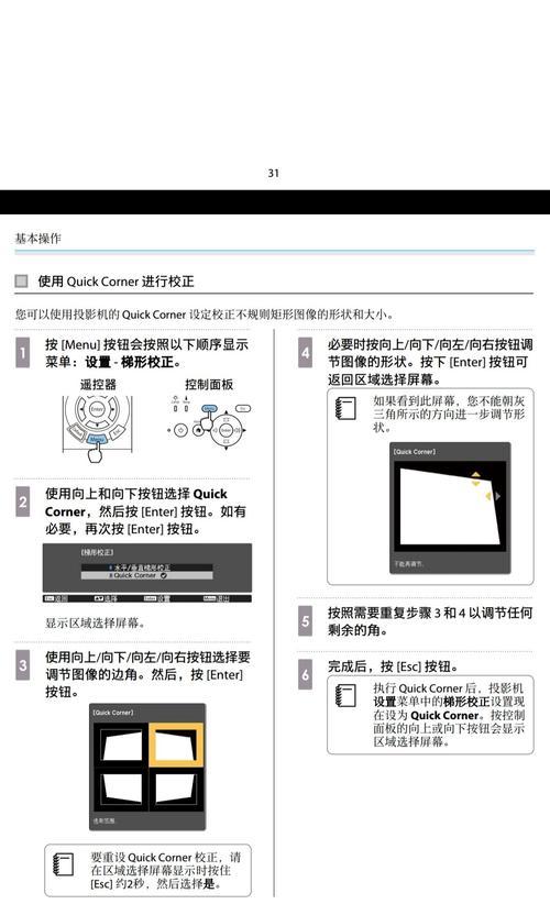 蓝牙如何连接控制投影仪和电脑？操作步骤是什么？