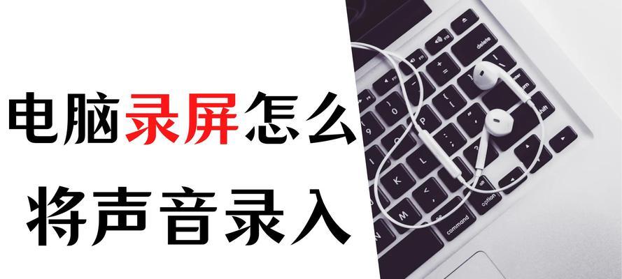 电脑里声音如何录制和保存？