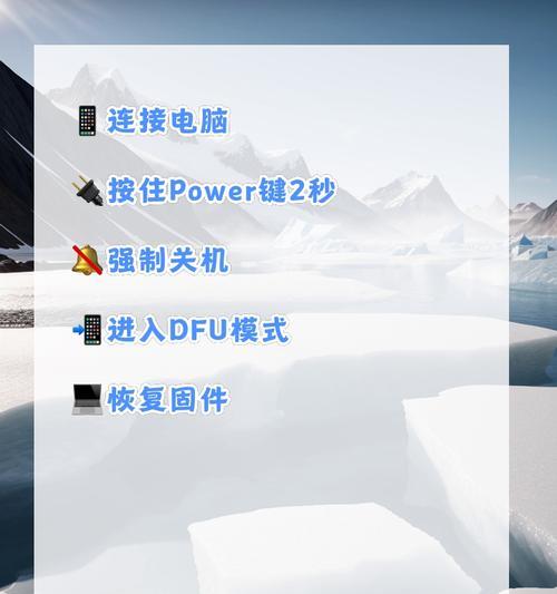 苹果电脑硬关机方法是什么？苹果电脑如何正确关机？